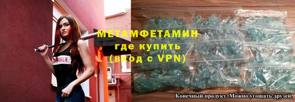 мяу мяу кристалл Бугульма